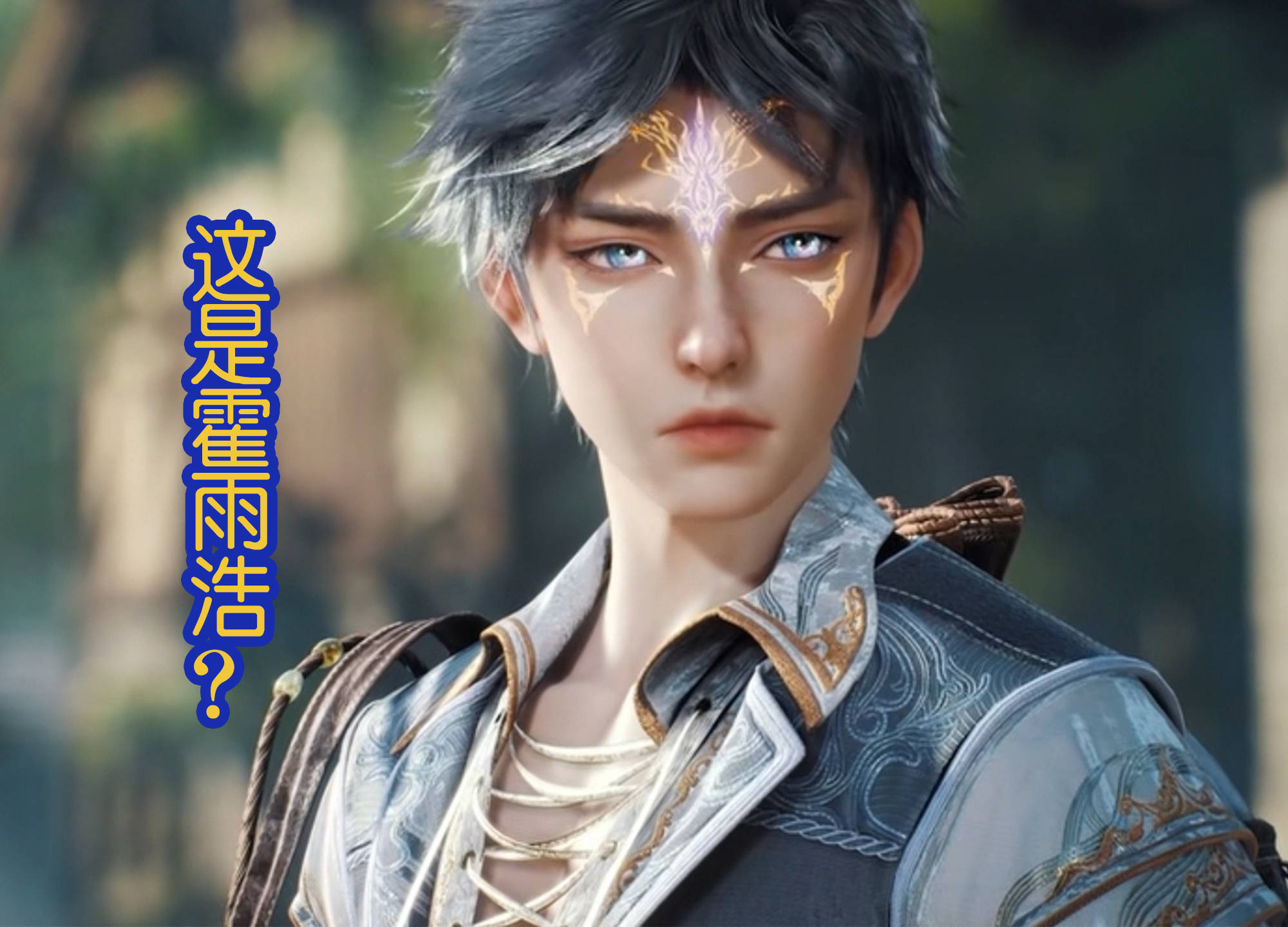 《斗罗大陆》大结局有彩蛋？唐三成为神王，霍雨浩惊喜现身？_海神_婚礼_新人