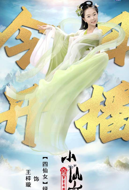 小戏骨版《七仙女》好绝!各个古典味十足,董永是最漂亮的?