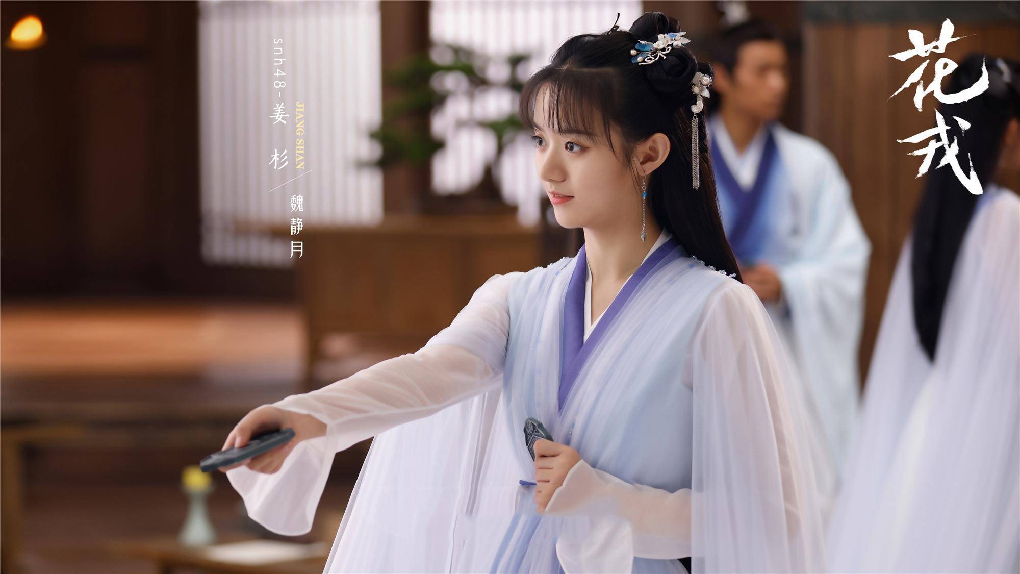 明明是同一个人,演完《花琉璃轶闻》又演《花戎》,差点认不出_姜杉