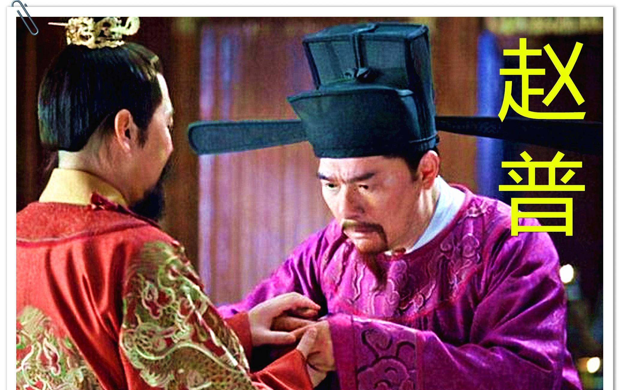 金匮之盟是真还是假_赵光义_赵德昭_赵普