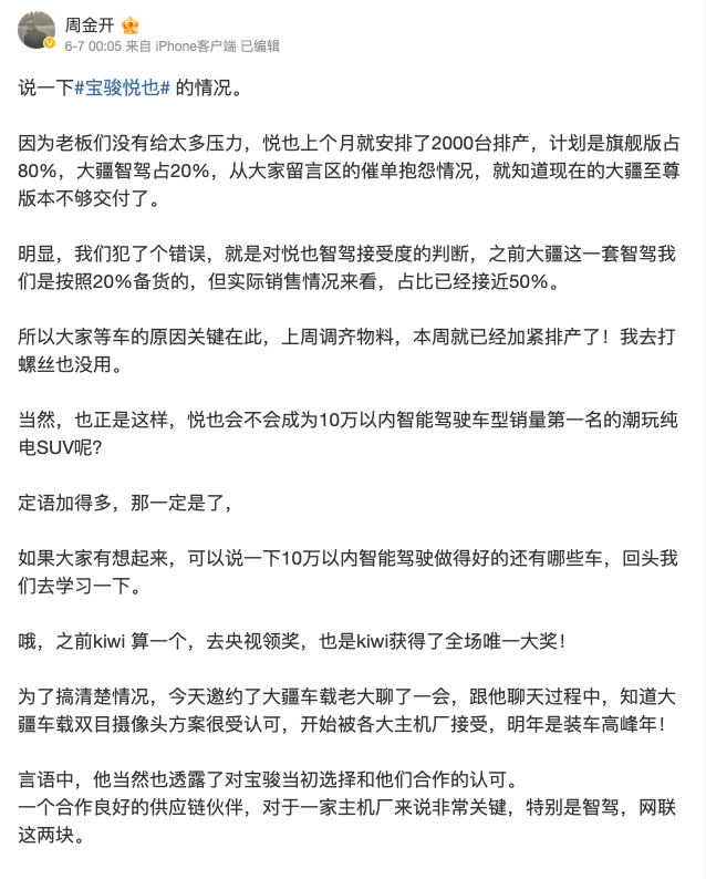 周钘微博屡次回应用户疑问,宝骏悦也的爆款之路稳了?_搜狐汽车_搜狐网