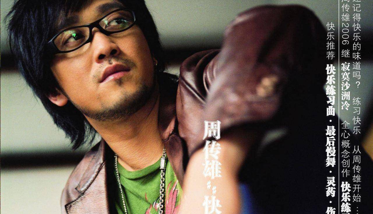 张信哲_乐坛_音乐