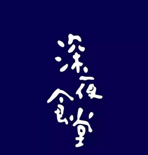 彭于晏新电影:《寒战3》影帝云集,《深夜食堂》将推电影版_梁家辉_三
