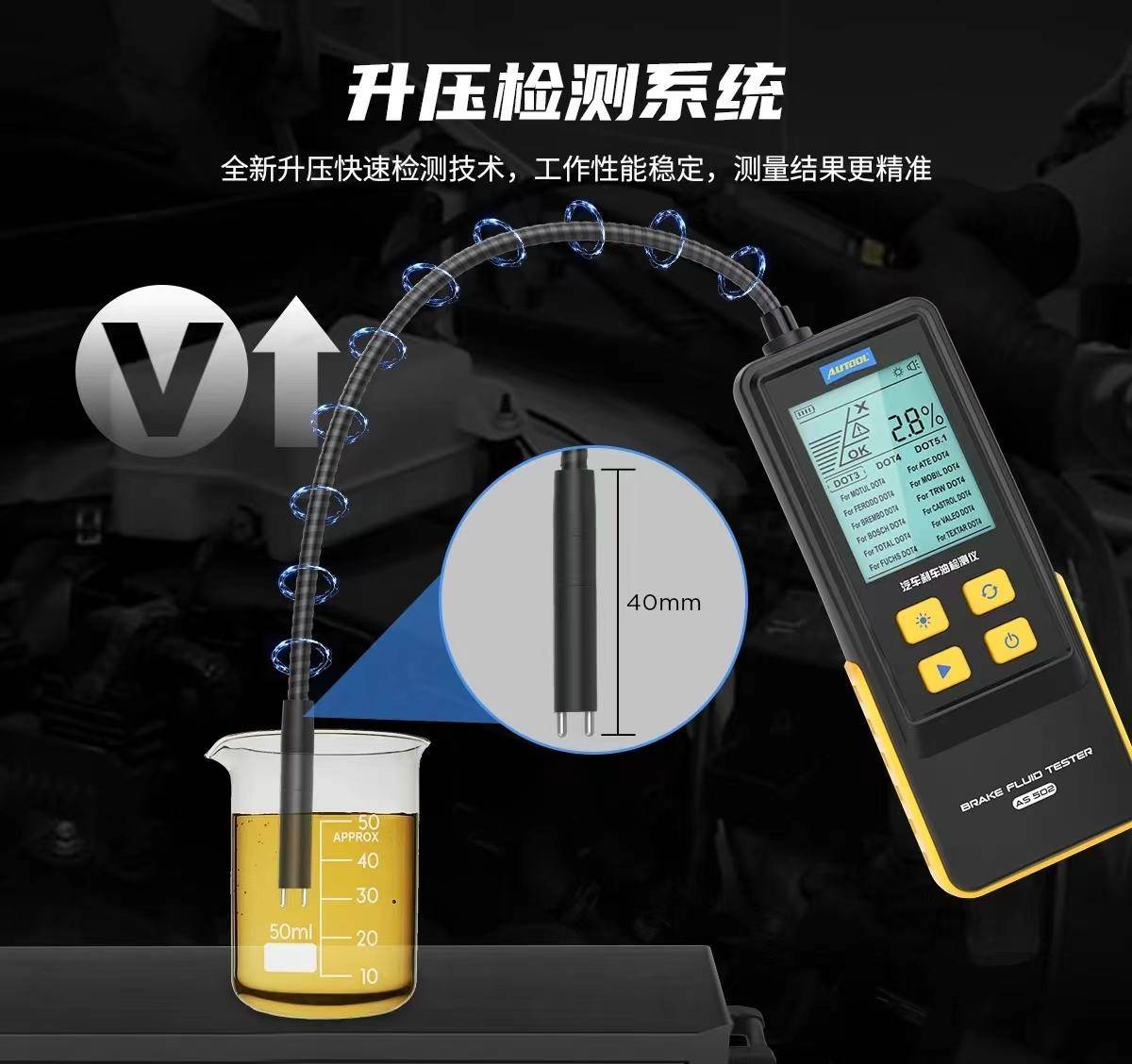 检测先行，掌握制动丨AUTOOLAS502汽车刹车油检测仪