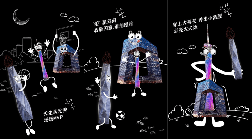 网红地标再添一员，“杭州大火炬”亮了