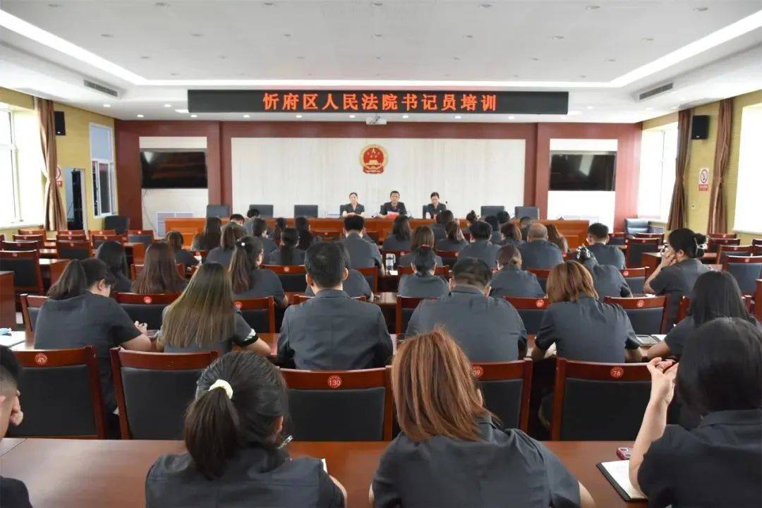 忻府区法院开展聘用制书记员、辅助人员培训和考试