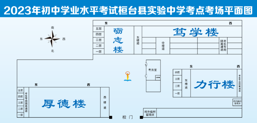 高青县第六中学33.高青县第五中学34.沂源一中35.沂源二中