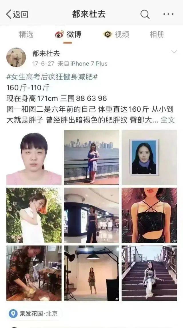 牵手门小三董思槿曾整容被开除私生活淫乱？艳照身材火爆