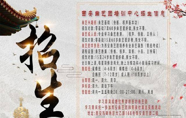 还有,西安曲艺团的招生不仅范围非常广泛,最关键的是年龄跨度也非常大
