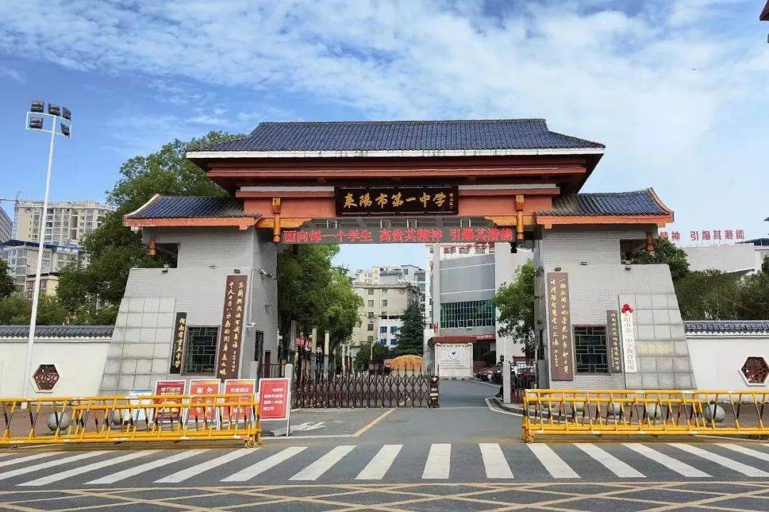 喜讯| 耒阳一中入选"徐特立项目"_建设_教育_教学