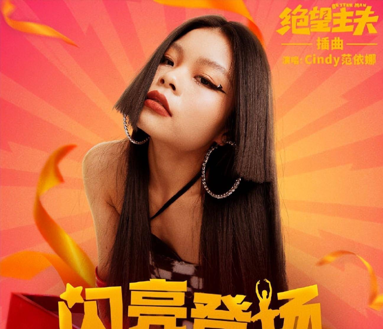 丑到男主逃跑的cindy,如今变长腿细腰辣妹,长相被指撞脸龚琳娜_时间