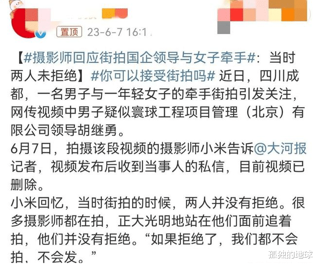 中石油董事帶女下屬逛街被拍,女主私人照片被扒,是真正的美女!