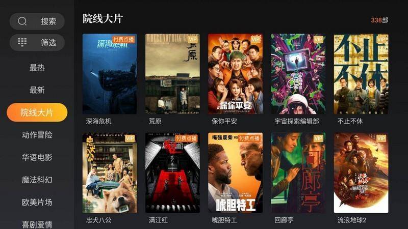 打造专属影院 快乐星球O3投影仪