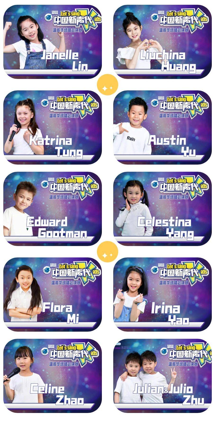 金鹰卡通"中国新声代"温哥华视唱会决赛,最具时代感的童声绽放chan