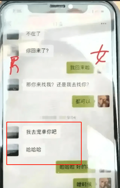 男领导和女下属婚内出轨,聊天记录被曝光,还有两名干部牵涉其中！