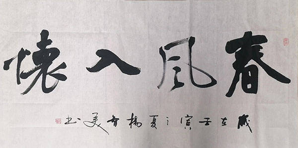 当代艺术人物重点推荐——杨智美_of_and_作品