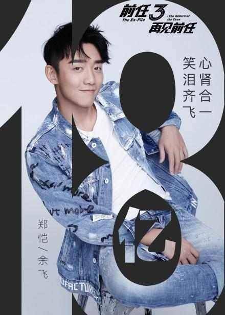 同是跑男成员,邓超和迪丽热巴票房垮了,郑恺18亿成最大赢家!_保护_作