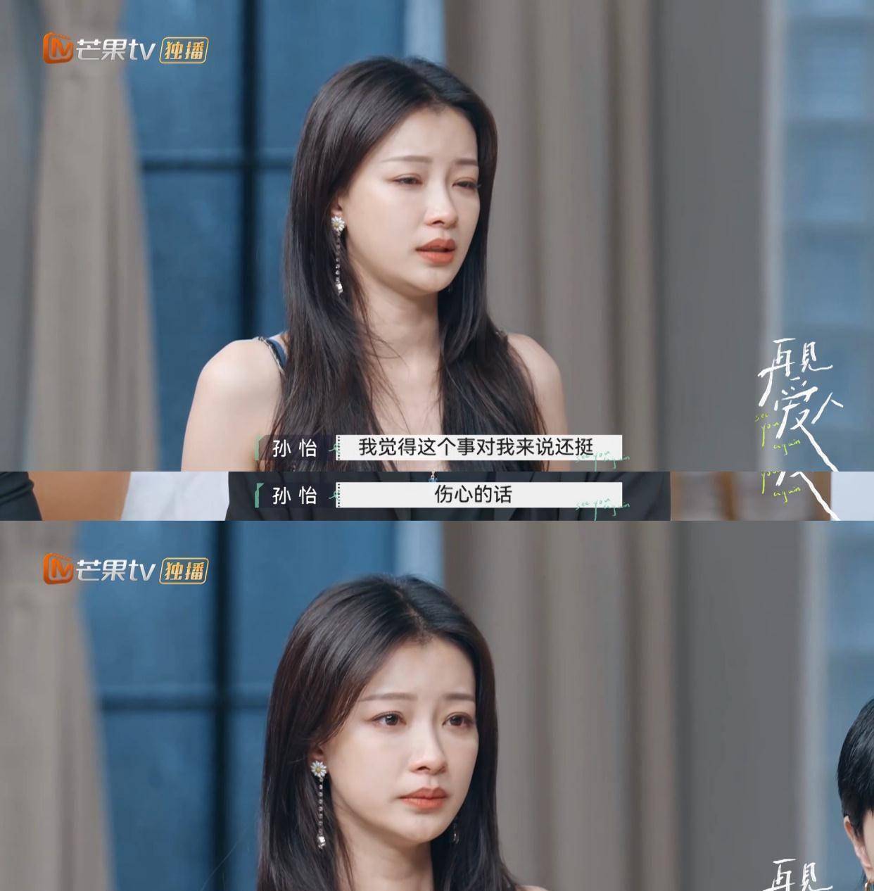 孙怡回应"靠婆婆拿资源"潸然泪下,网友:这个女孩不简单_董子健_李沁