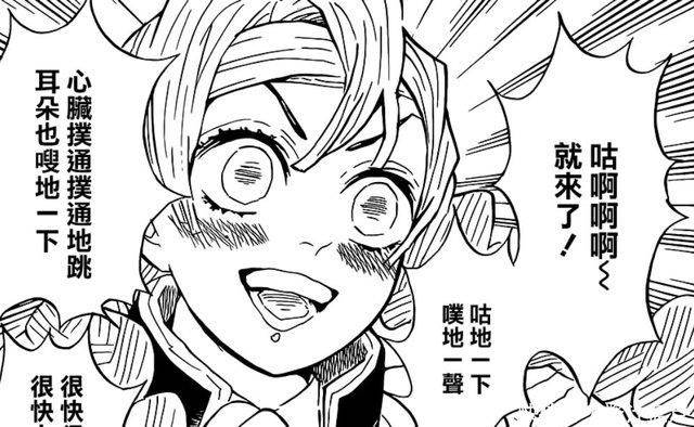 甘露寺蜜璃:为寻找更强大的男人而战的悲情女人_兄妹_的战斗_建议