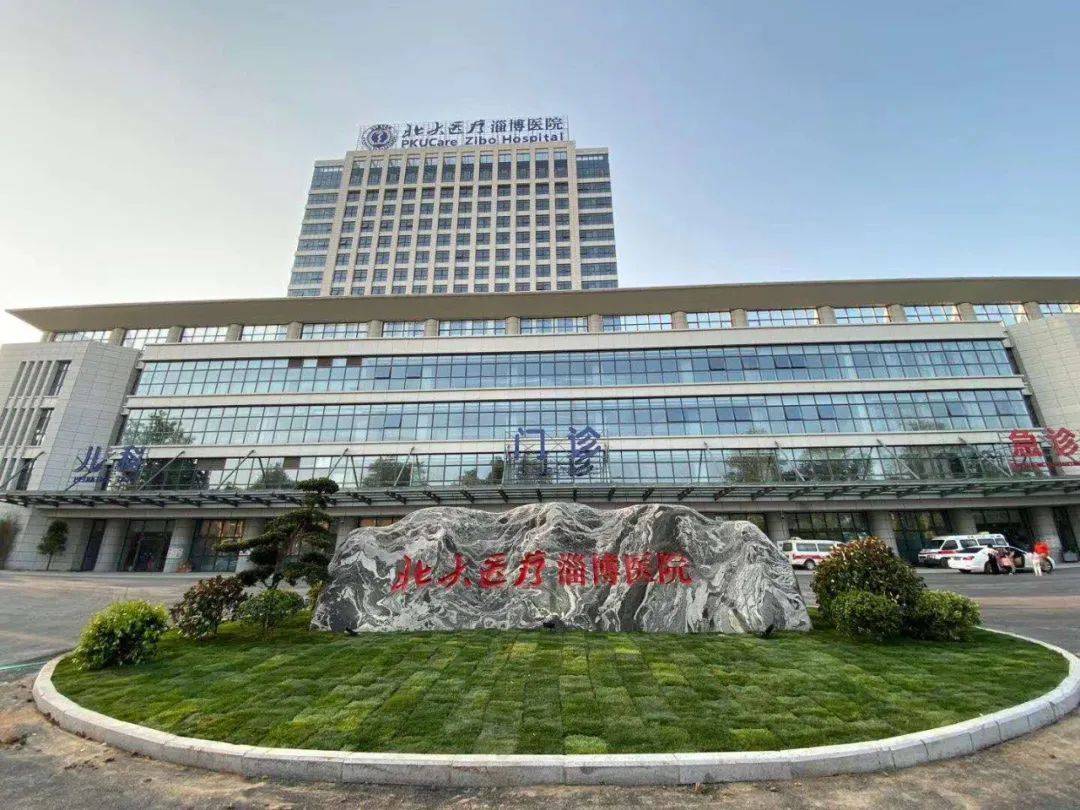 一步到位改制标杆,奋力打造精品医院——协会调研组走进北大医疗淄博