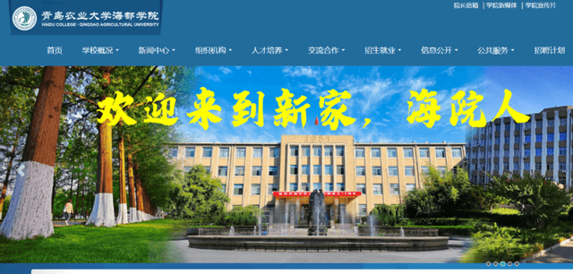 莱西迎来史上第一所高校 设在莱阳的海都学院整体移师青岛后花园_大学