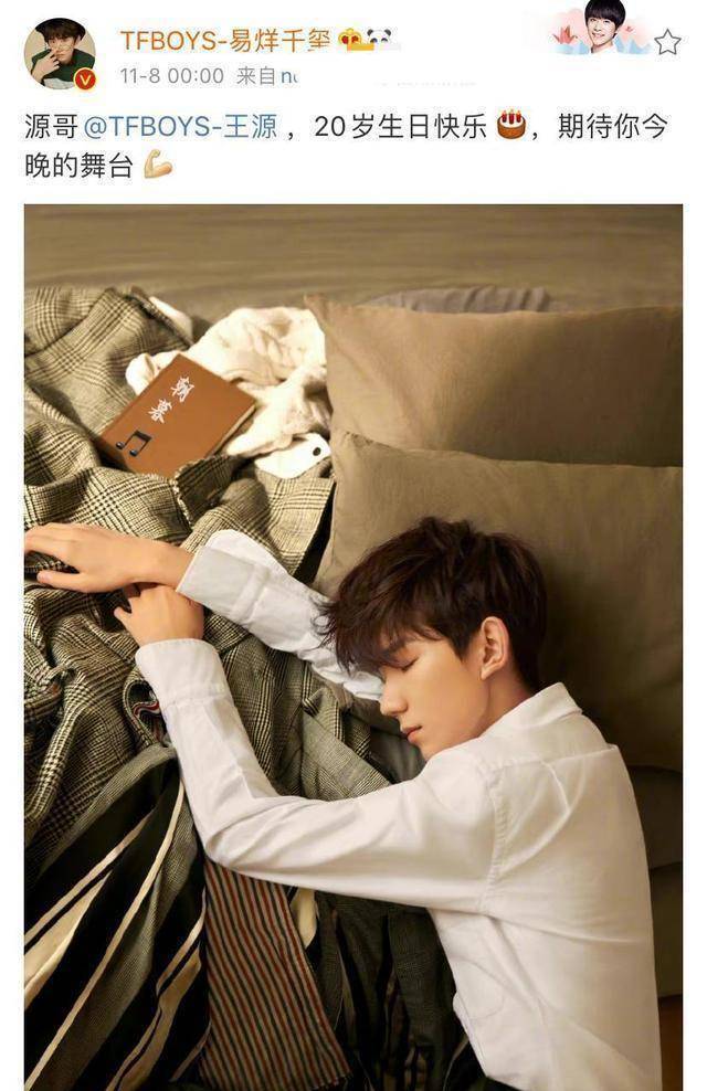 王源20岁生日,易烊千玺发兄弟睡照,王俊凯却p图,各怀小心思_时候_照片