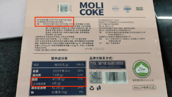 魔力可可被查处：多级代理模式涉嫌传销 曾被冻