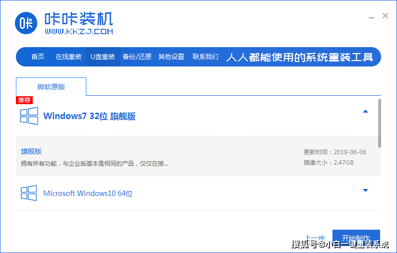 简述利用u盘重装系统win7-简述利用u盘重装系统win7操作方法