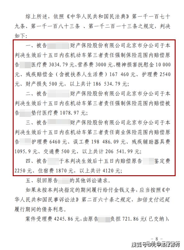 交通事故十级伤残获得40万元赔偿款,其中误工费获得赔偿19.