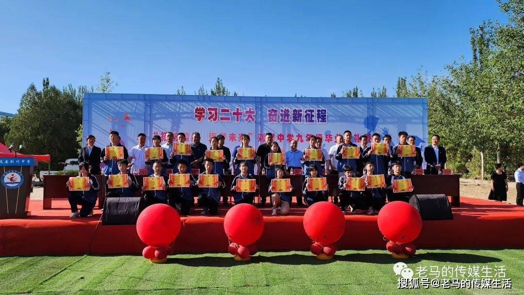 靖远县刘川中学毕业典礼,仪式感满满,让孩子带着祝福出发_全体_生涯