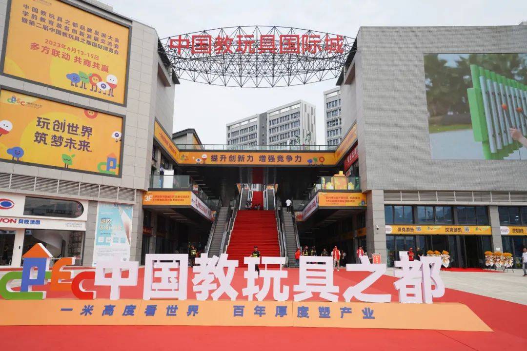 全球每3件教玩具,有1件产自永嘉,温州永嘉是怎么做到的?