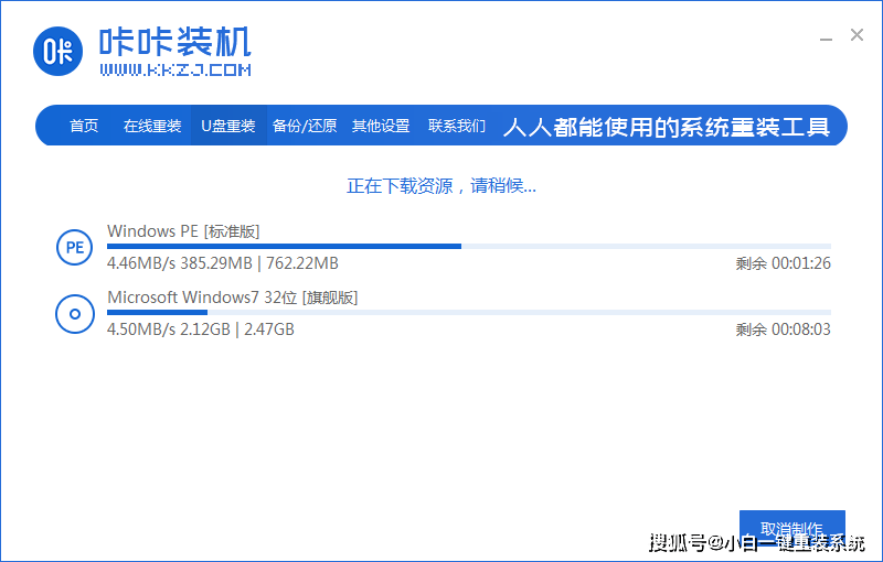 简述利用u盘重装系统win7-简述利用u盘重装系统win7操作方法