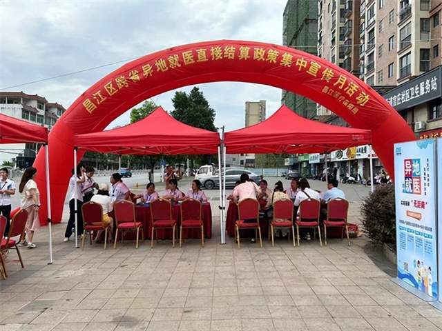 景德镇市昌江区开展跨省异地就医直接结算政策集中宣传月活动_医保