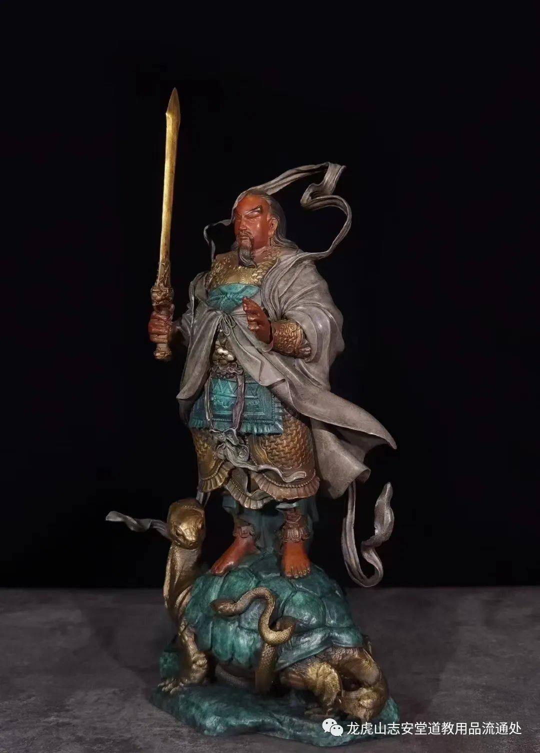 龙虎山志安堂 道教文化 玄天上帝道家玄武大帝北极真君祖师彩铜 真武