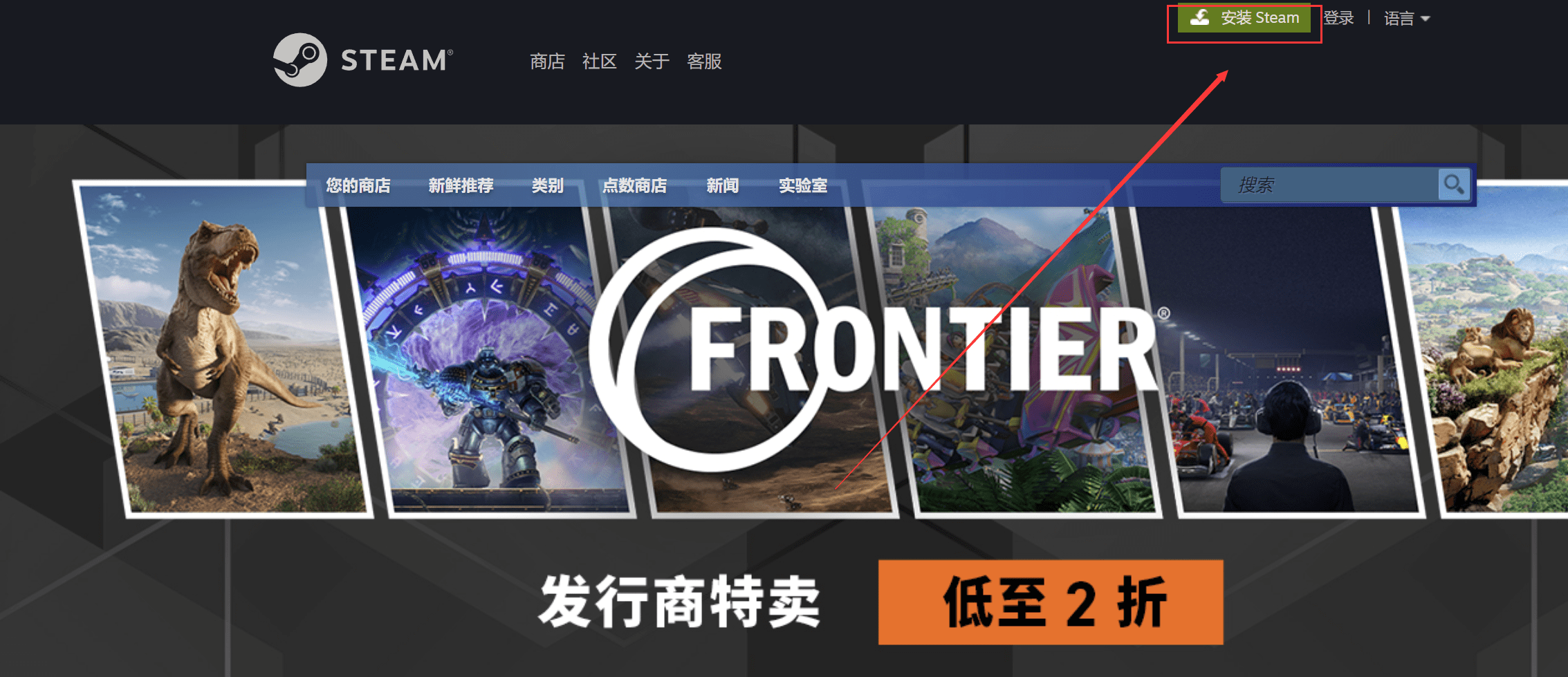 Steam下载方法 官网下载Steam图文步骤（steam官网下载正版）
