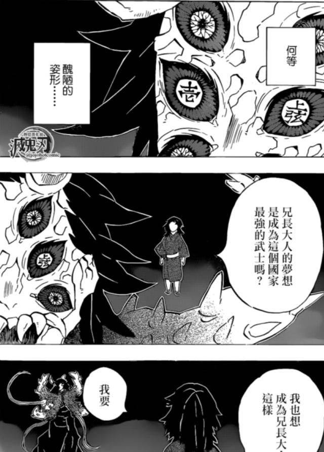 鬼灭之刃:上弦实力排行,黑死牟傲视群雄,末席惹人耻辱!