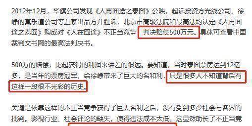 徐峥被业内人士曝黑幕：“囧”系列电影是剽窃，醉酒打人后买水军（徐峥导演囧系列有哪些）