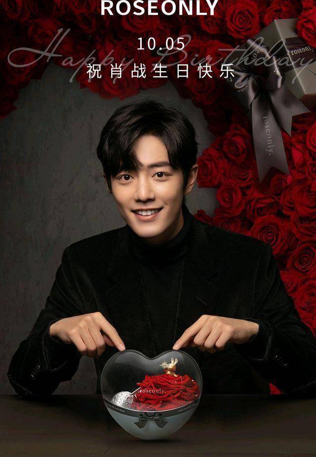肖战过29岁生日,粉丝们送的祝福语却吸引了我_合作_杨紫_资源