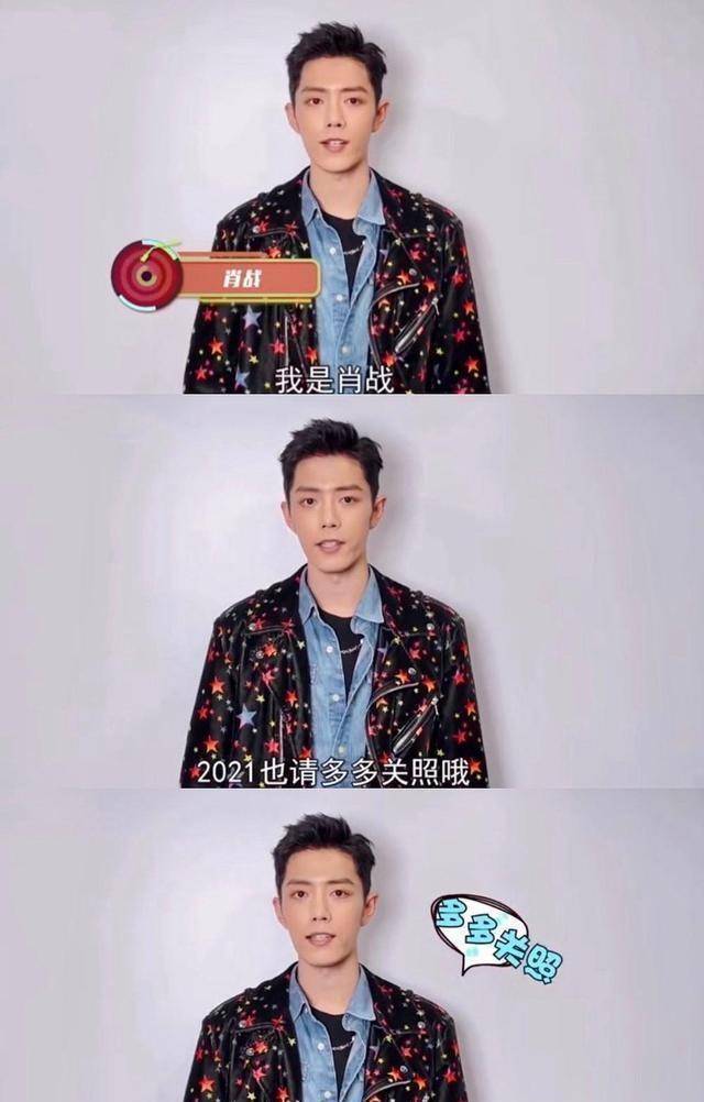 新春歌会明星送祝福,肖战再次现身录制视频,熟悉的打