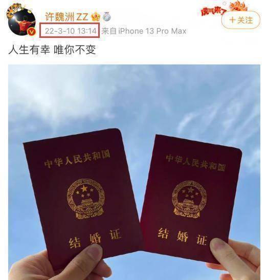 许魏洲与圈外人结婚,刘德华任嘉伦跟着上热搜,彭昱畅要当伴郎了_网友