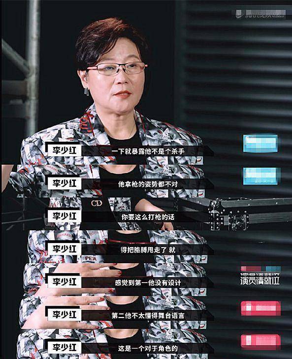 演员请就位:陈凯歌弃明道引争议,李少红一针见血指出问题所在_陈若轩