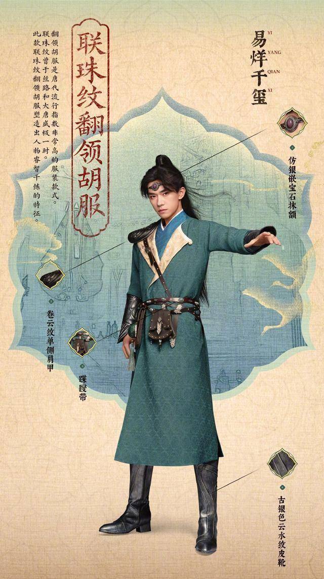 易烊千玺扮演"长安机关师":不玩游戏不知道但帅就对了_杨幂_角色_造型
