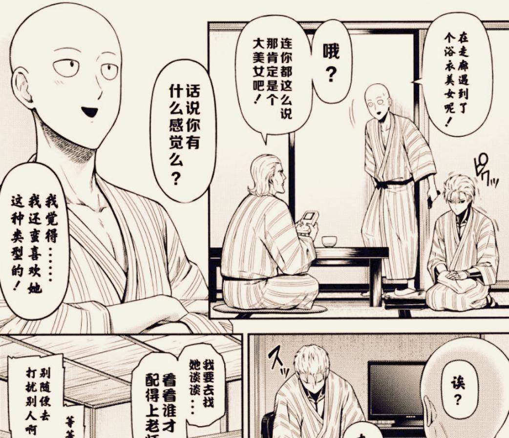 一拳超人:埼玉遇到一个美人,是自己喜欢的类型,却没认出是吹雪_king