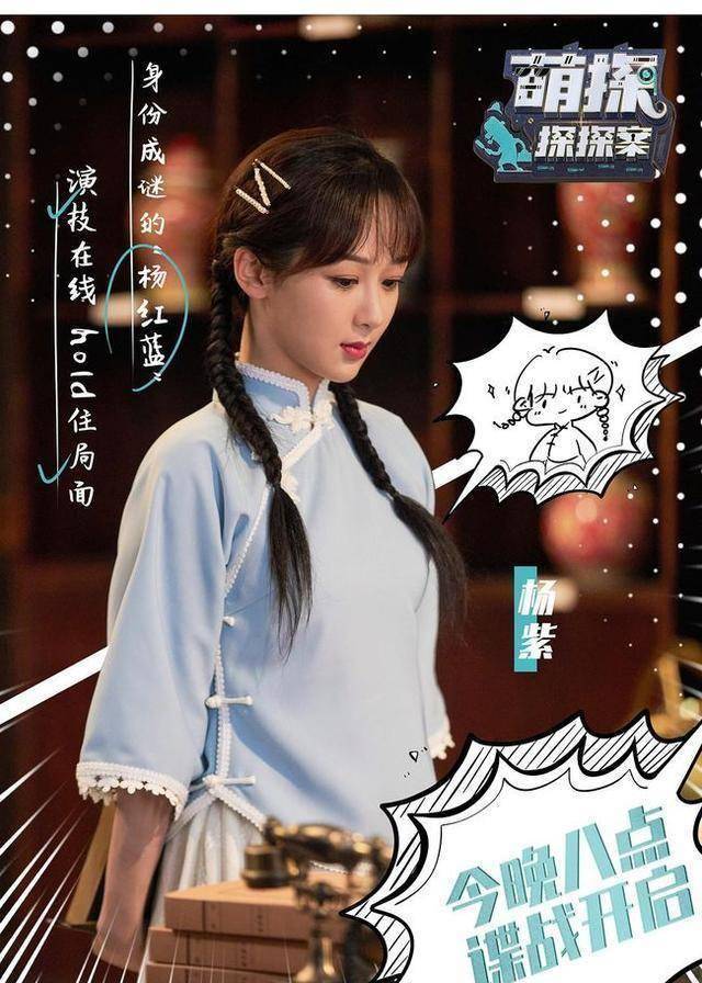 杨紫红孩儿造型太可爱,双马尾造型好青春,还在现场吹泡泡过六一_儿女