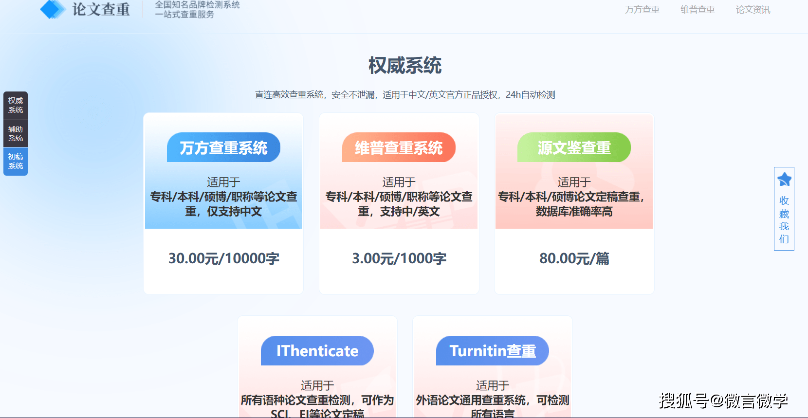 快速读懂Turnitin检测报告？