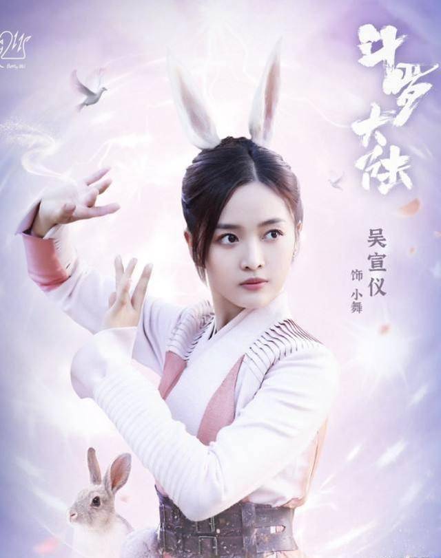 又一爱豆转型,吴宣仪的《郎君不如意》你期待吗?_小舞_花絮_演技