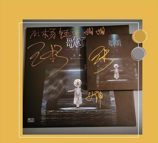 杨钰莹还发布了一张照片,就是王晰给杨钰莹最新的签名专辑