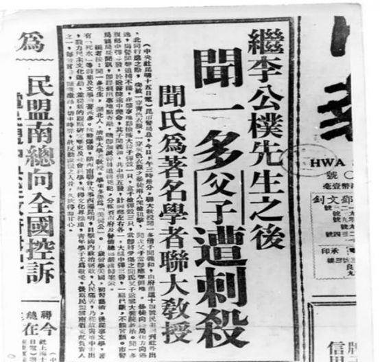 真凶在成都当烟店老板,因派头十足暴露后被枪决_李公朴_先生_国民党