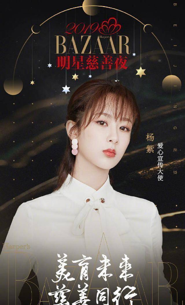 在演艺圈里比杨紫好看的女艺人大有人在,但是杨紫性格很好,在圈内人缘