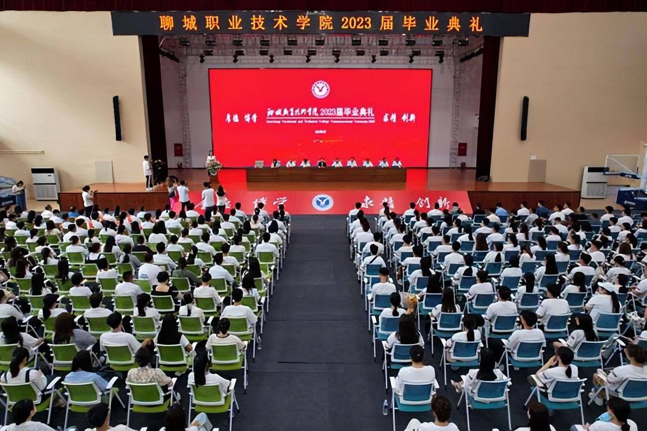 聊城职业技术学院2023届毕业典礼隆重举行